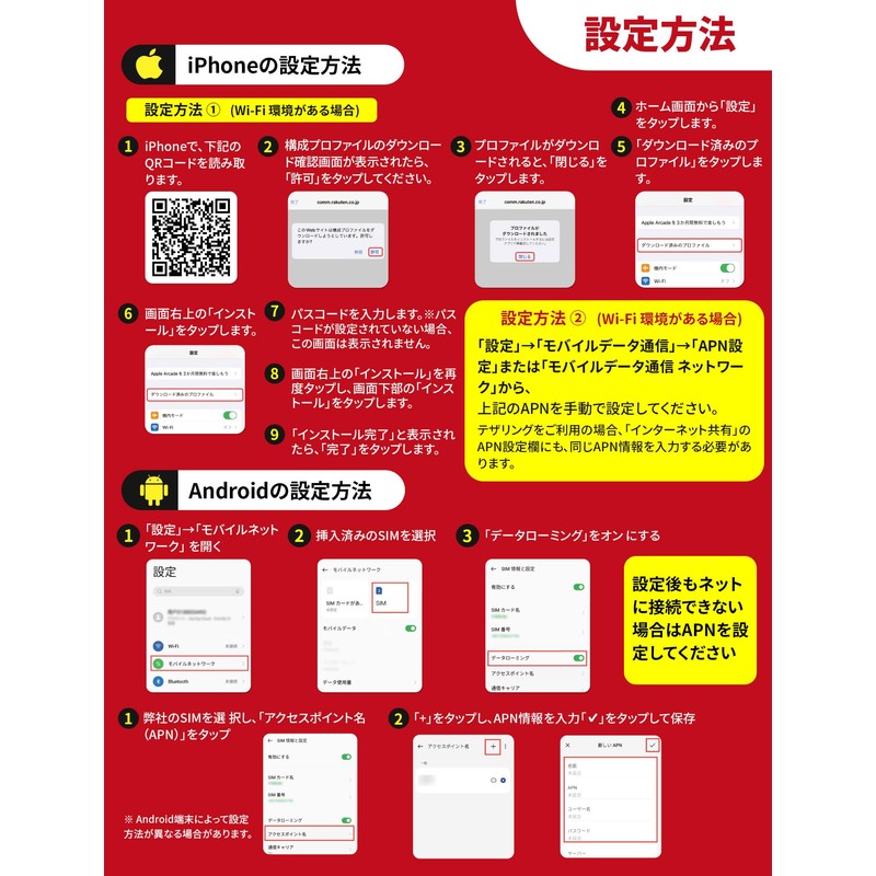 Japan Sim| Prepaid Sim, 180 Days 20 GB, Genuine Rakuten
