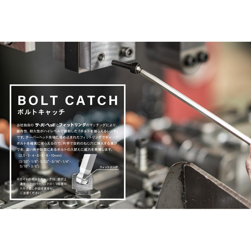 EIGHT Hex Wrench EX Long Bolt Catch, 9 Pieces, BCT