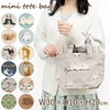 Friends Hill VW-274-138 Mini Tote Kinoeda Shimada-san Gray