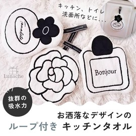 Hand Towel with Loop, Drawstring, Towel, Cute, Nursery School, Kitchen, Visitors, Gifts, Great Gifts, For Women, Living Alone, Celebrations, Hospitality, Lunache, Flower Ring