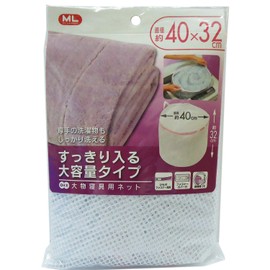 Ohe My Laundry 2 Large Bedding Net 40x32cm