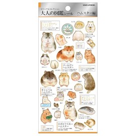 Kamio Japan Sticker Adult Picture Book Sticker Hamster 224588