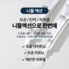 BiomeActivate [Ba Liquid] [Needle Action 100] Spicule Serum [30ml] Ultra-strong