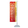 Health Food/Supplement / Propolis Banner Size Selectable (Jumbo 35.4 x