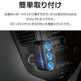 セイワ(SEIWA) 車内用品 イルミソケット3F 3連ソケット マットブラック F196