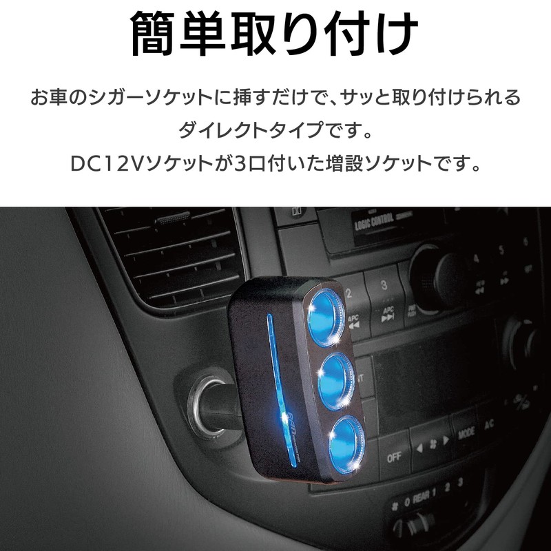 セイワ(SEIWA) 車内用品 イルミソケット3F 3連ソケット マットブラック F196