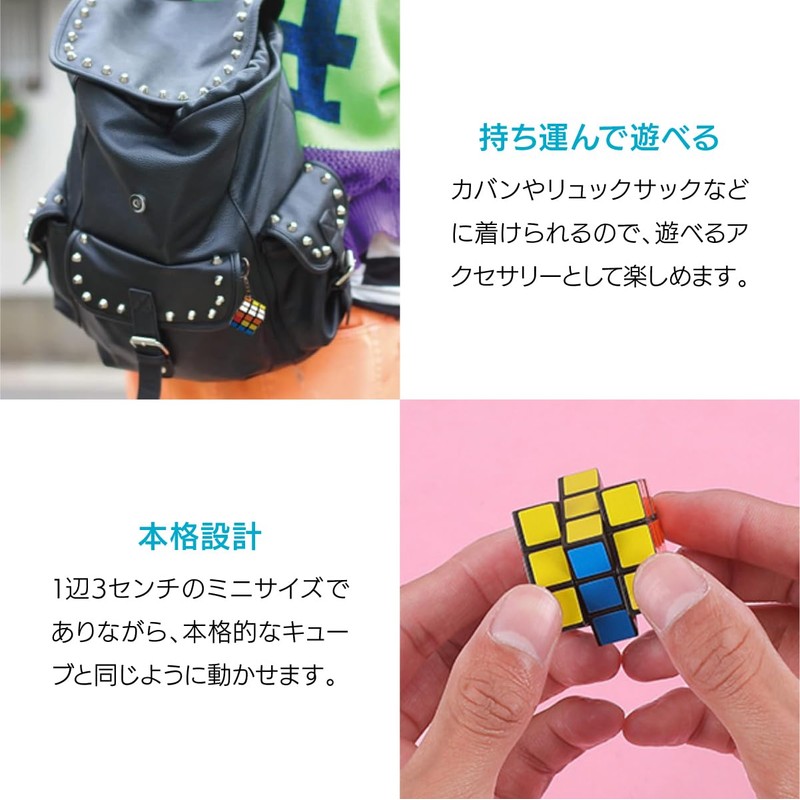 ENN LLC Mini Cube Keychain 3D Puzzle Compact Gift (Set