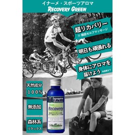 Iname Sports Aroma Recovery Oil Green (50 ml) Forest Scent Jojoba Oil 100% (For Massage) After Race Exercise Before Bedtime Iname Oil Massage Oil