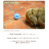 Fantasy World Petite Treat Ball 3" Blue TB-1B