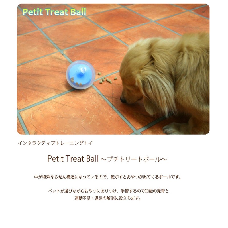 Fantasy World Petite Treat Ball 3" Blue TB-1B
