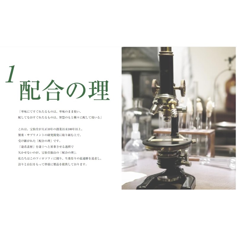 宝仙堂の凄十 すごじゅう 1dayパック×3袋