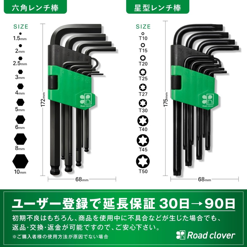 Road Clover Hex Wrench 9 Piece [Professional Supervision] Screwdriver Wrench