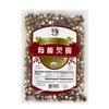 Big Green- Organic Dried Gorgon Fruit Qian Shi Chinese Herb