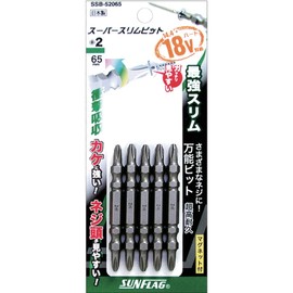 SUNFRAG SSB-52065 Super Slim Bit, Double-Headed, Set of 5, #2 x 65