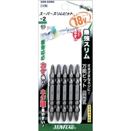 SUNFRAG SSB-52065 Super Slim Bit, Double-Headed, Set of 5, #2 x 65