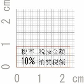 "Consumption Tax Rate Tax Amount Display" Invoice 10% (in-B)