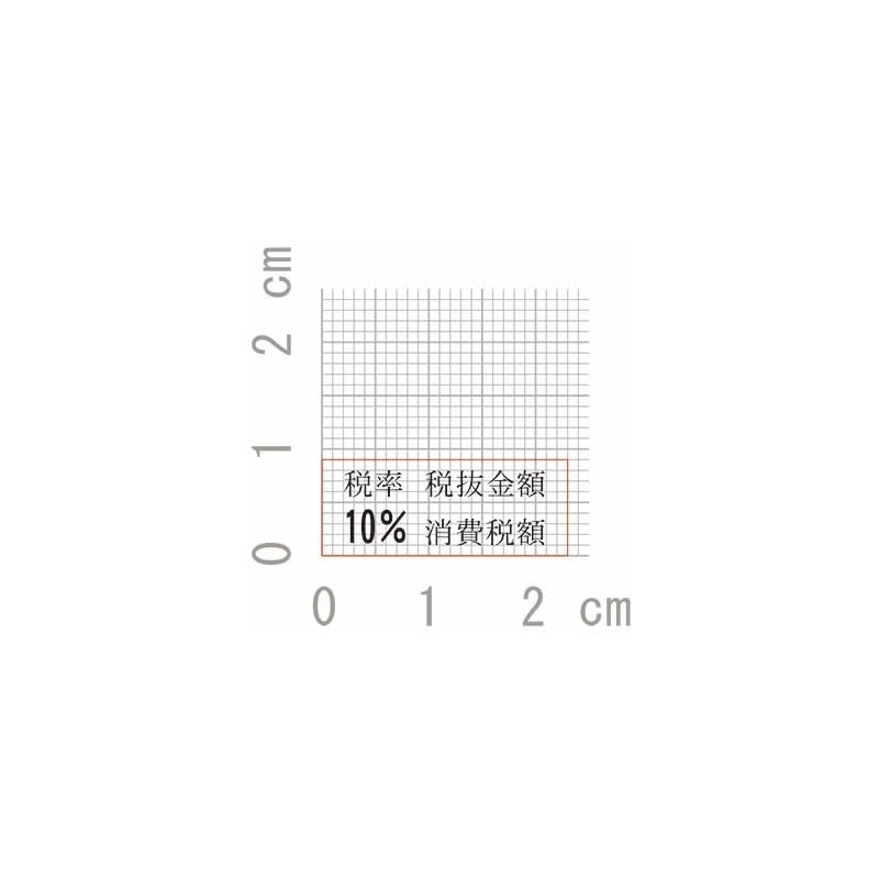 "Consumption Tax Rate Tax Amount Display" Invoice 10% (in-B)