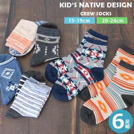 Box408 Children's Socks, Boys, Native Design, Crew Length Socks, Set of 6, 5.9 - 7.5 inches (15 - 19 cm), 7.9 - 9.4 inches (20 - 24 cm), gray beige blue orange
