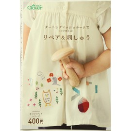 5 types of darning yarn & repair embroidery book set