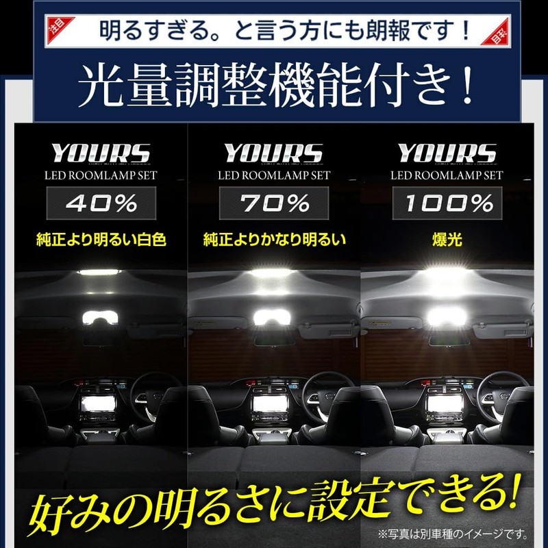 YOURS (ユアーズ) Honda WR-V Dedicated LED Room Lamp Set, 3-Level