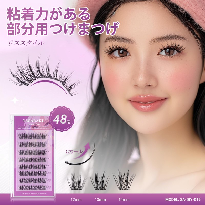 NAGARAKU Partial False Eyelashes, No Glue Required, Lightweight, One-touch False