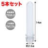 TKY Test Tube, Plastic, 1.4 fl oz (40 ml), Set