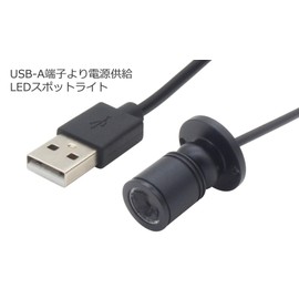 Audiofan, USB-A LED, Small Spotlight, Showcase Lighting, Backlight, Angle Adjustable, Light Control (Stepless Dimming), Black, Approx. 6.6 ft (2 m)