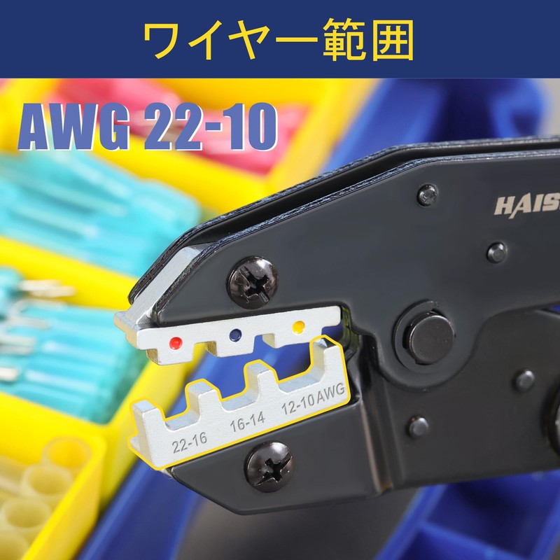 haisstronica Heat Shrink Connector Crimping Pliers Crimping Tool Heat Shrink