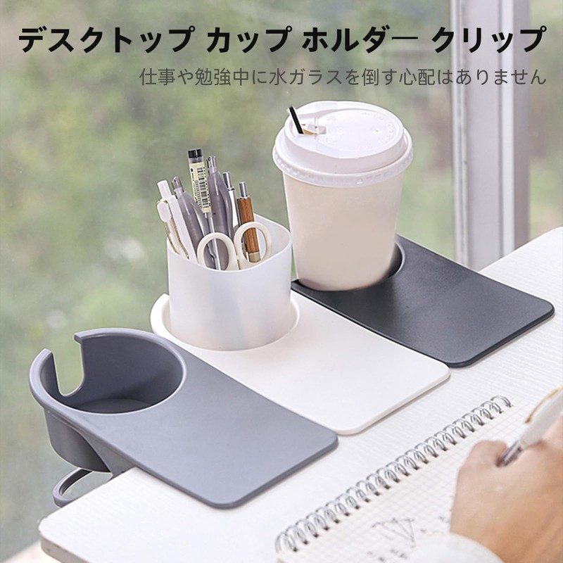 Sisyphy Drink Holder Desk Cup Holder Clamp On - Upgraded