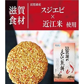 Shiga Prefecture Souvenir, 16 Pieces of Shiga Prefecture Exclusive Shiga Prefecture Shiga Prefecture Shrimp Senbei
