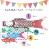 Madame MO Organic Cotton KOINOBORI Koinobori Fancy S KimonoBoy 70cm