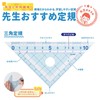 Raymei Fujii APJ907 Ruler Set, Teacher's Recommendation, Large, Transparent