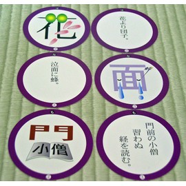 Edo Iroha Karutamaru