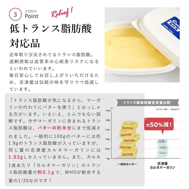 Margarine Sizuya Special Carnet Margarine Shizuya 5.6 oz (160 g)