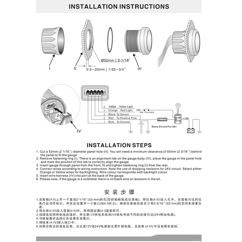 KUS 0-190ohm Oil Level Indicator with Backlight 12V/24V 52mm