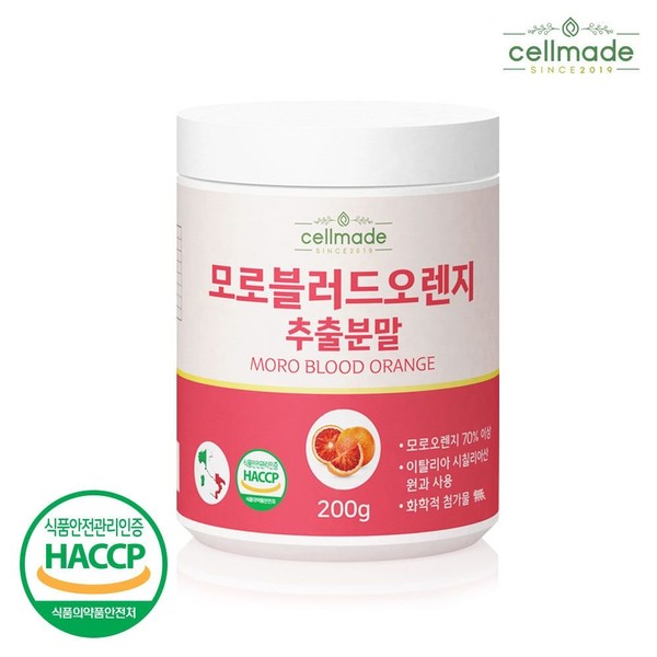 1 bottle of Cellmade 200g Moro orange extract powder /