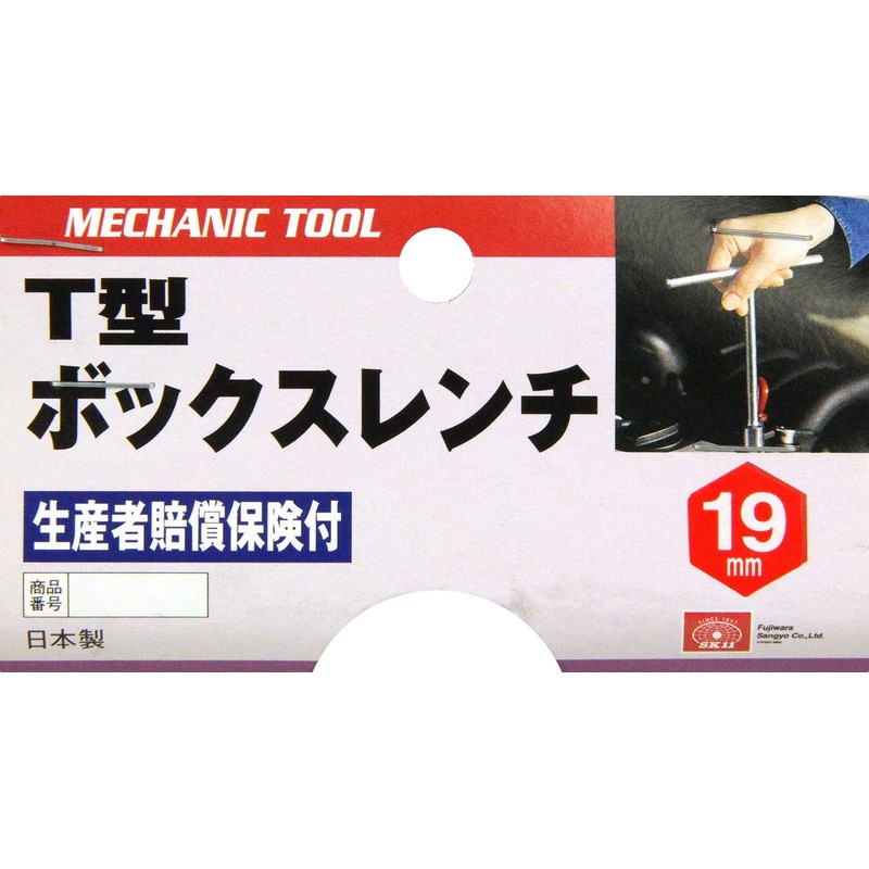 SK11 T-Type Box Wrench, 0.7 inches (19 mm)