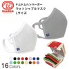 CROSTER(クロスター) 8590803-52 DOMDOM Hamburger Washable Mask for Adults and Unisex