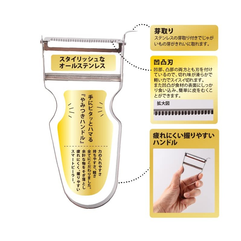 Mutei Peeler [Made in Japan] Seki City Giza Blade [Dishwasher