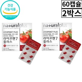 Lycopene 7 Plus Tomato Lycopene LYCOPENE Antioxidant Lycopene Zinc 60 Capsules 2 Boxes 4 Months Supply / 라이코펜7 플러스 토마토라이코펜 LYCOPENE 항산화 리코펜 아연 60캡슐 2박스 4개월분