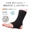 IFMIC Ankle Support, Non-Constricting Supporter, Promotes Blood Circulation, Unisex, 1