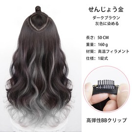 VEVE & MIKI One-touch Extension, Gradient Collar Extension, Long Curled, Hair Wig, Point Wig, Wig Partial Wig, Extension, Curly Hair, One Touch, Heat Resistant, Natural, Fashion, Easy to Install 50CM