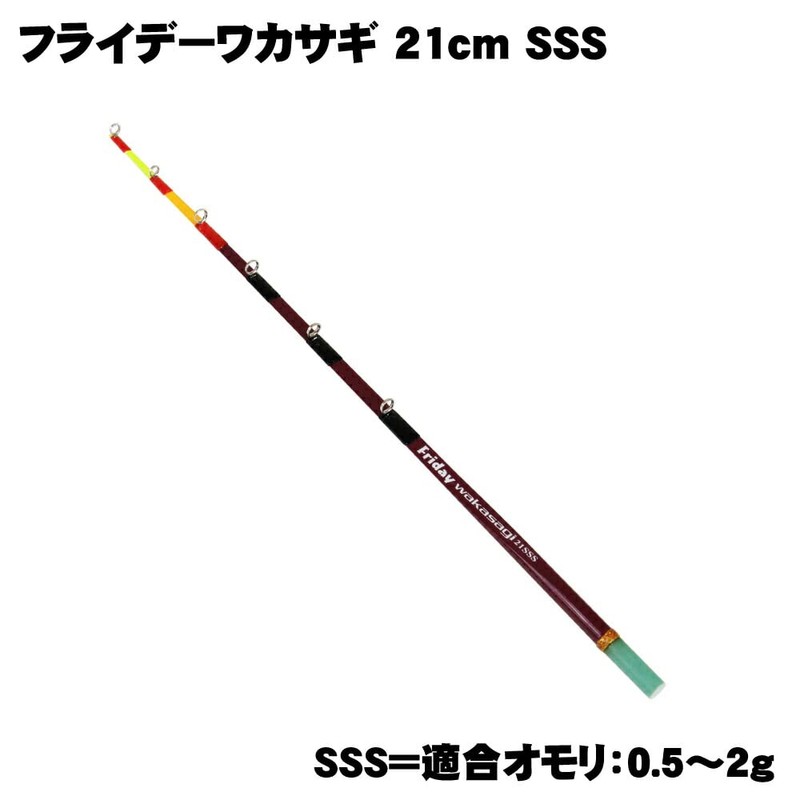 High Sensitivity, High Visibility, Compatible with Electric Reels, Friday Wakasagi,
