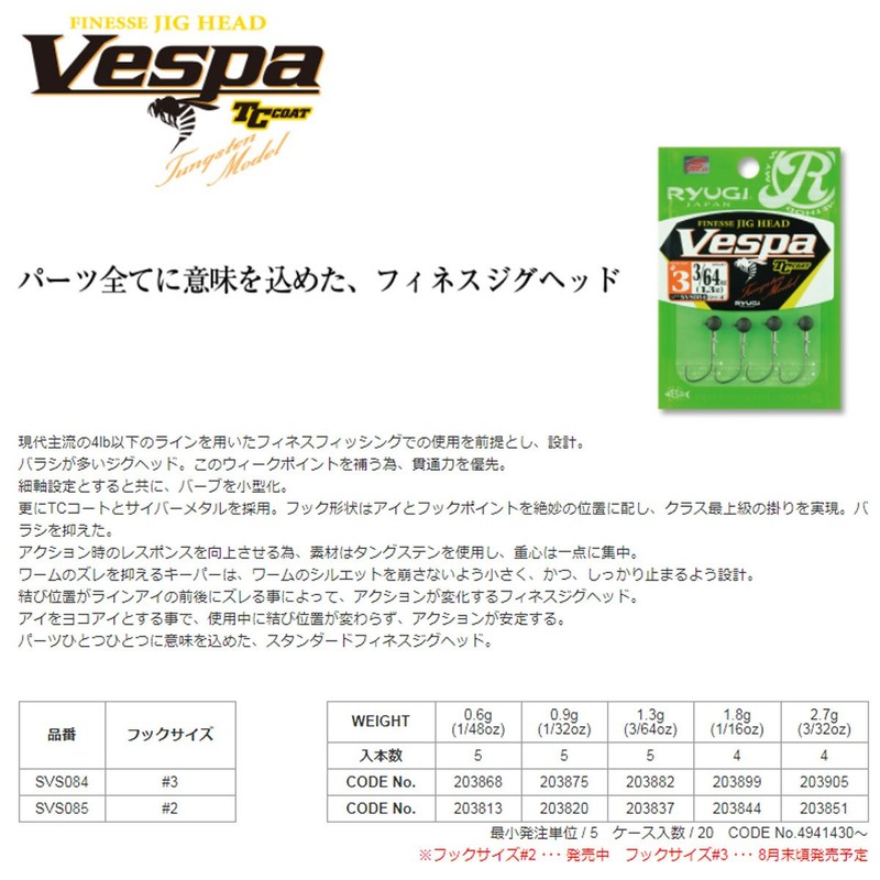 RYUGI Jig Head Vespa #2 0.06 oz (1.8 g) Black