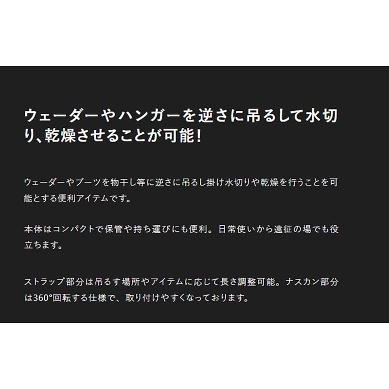 JACKALL Wader & Boot Hanger, Black