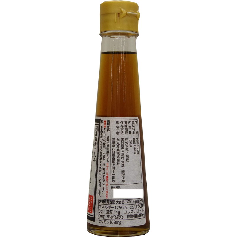 Kuki Special Selected Rich Black Sesame Oil 3.3 oz (95