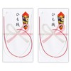 Sugako Kogyo No008 Nozomi Bag Shrine Visit String Coin 1 Piece Set of 2