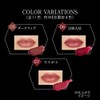 Kate Lip Monster Lipstick, 06, 2:00AM, 0.1 oz (3 g),