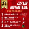 DNS R.E.D. (10L) DNS074 Blood Orange Flavor