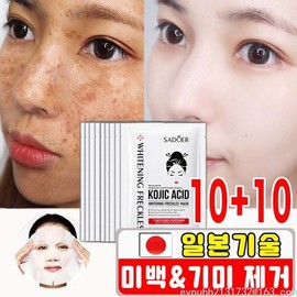 Melacare Face Removal Whitening Mask Pack for Freckles, Blemishes, Pigmentation, Brightening, Daily / 단 7일 만 얼굴 제거 미백마스크팩 멜라케어 기미 잡티 색소 침착 브라이트닝 데일리